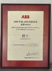 China Achievers Automation Limited certificaciones